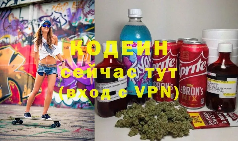 Кодеиновый сироп Lean Purple Drank  Верещагино 